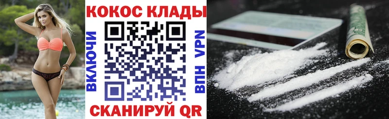 Кокаин VHQ  купить  цена  Кондрово 