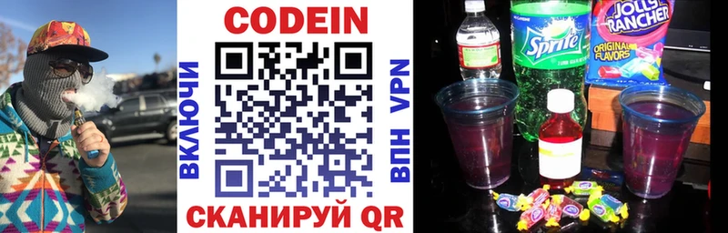 наркота  kraken зеркало  Кодеин Purple Drank  Кондрово 