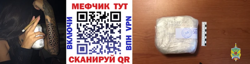 МЕФ кристаллы  Кондрово 