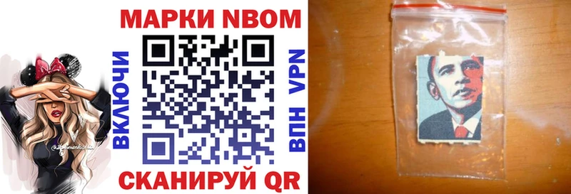 Марки NBOMe 1,5мг  Кондрово 